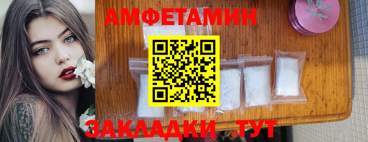 АМФЕТАМИН Premium Белгород