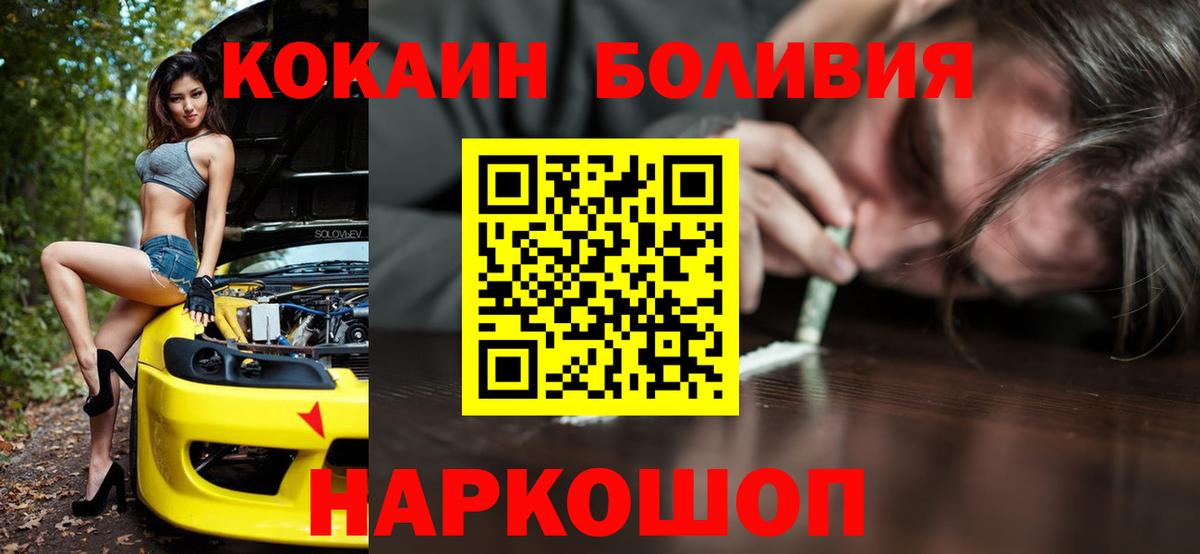 Кокаин VHQ Белгород