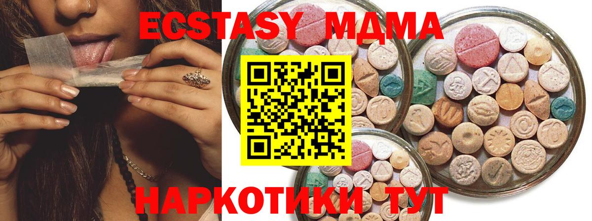 ЭКСТАЗИ XTC  Вход с VPN  Ecstasy Philipp Plein  как найти   Белгород 