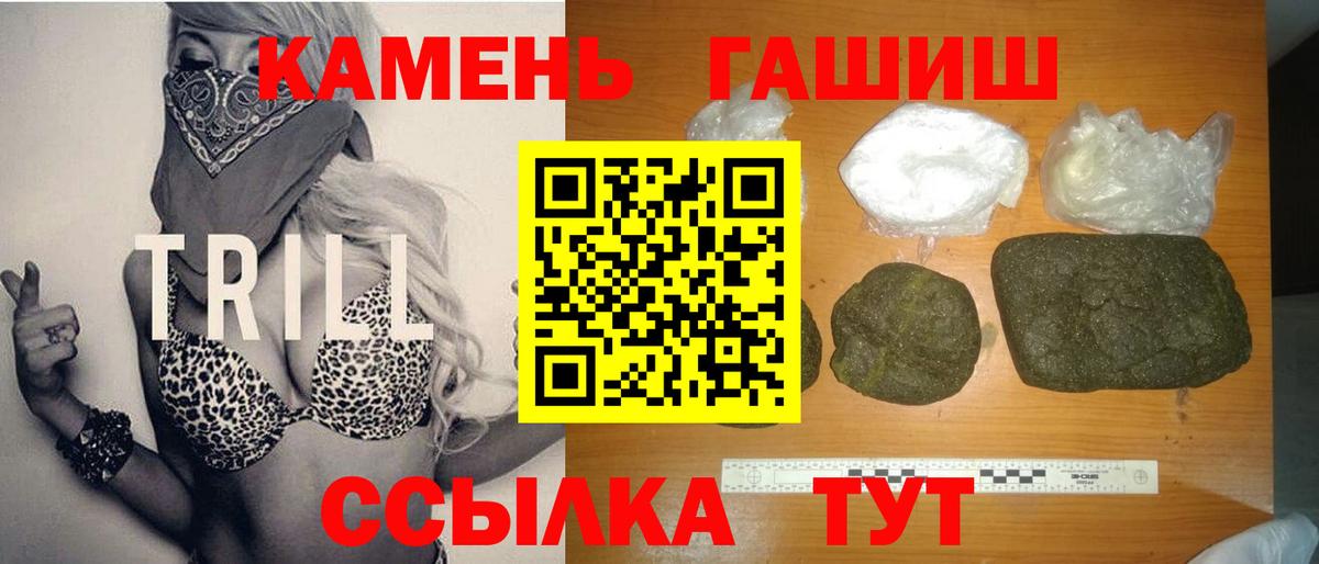 ГАШИШ  ГАШ индика сатива  Белгород  Вход с VPN  ГАШ VHQ 