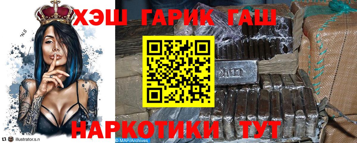 Гашиш убойный Белгород