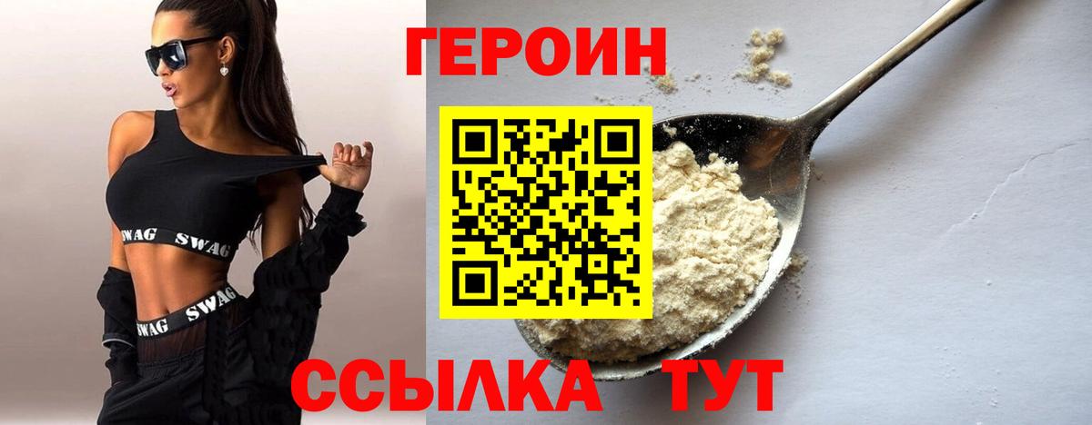 ГЕРОИН VHQ  Вход с VPN  Белгород 
