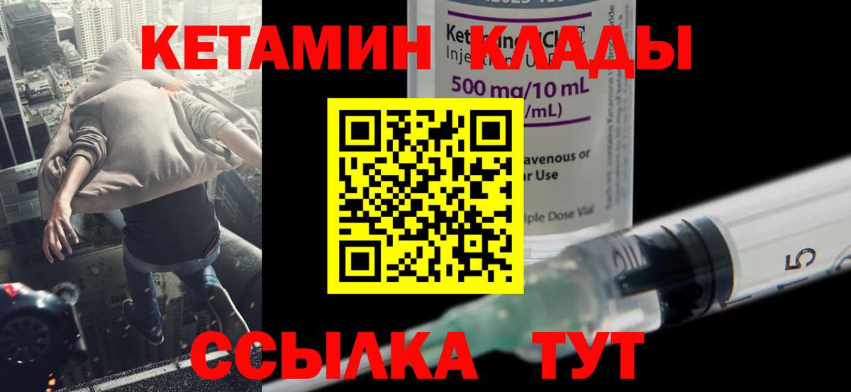 КЕТАМИН VHQ  КЕТАМИН ketamine  Белгород  Вход с VPN 