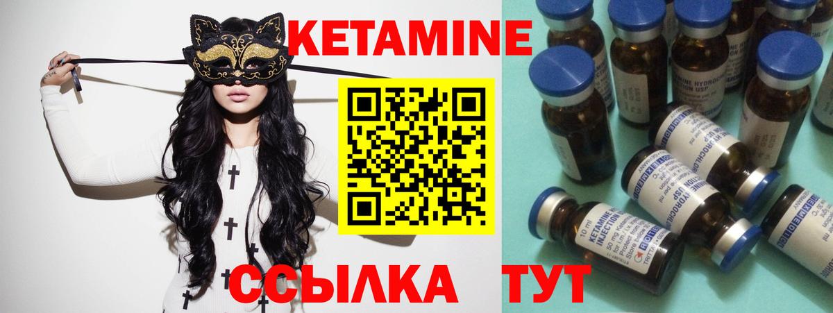 КЕТАМИН VHQ Белгород
