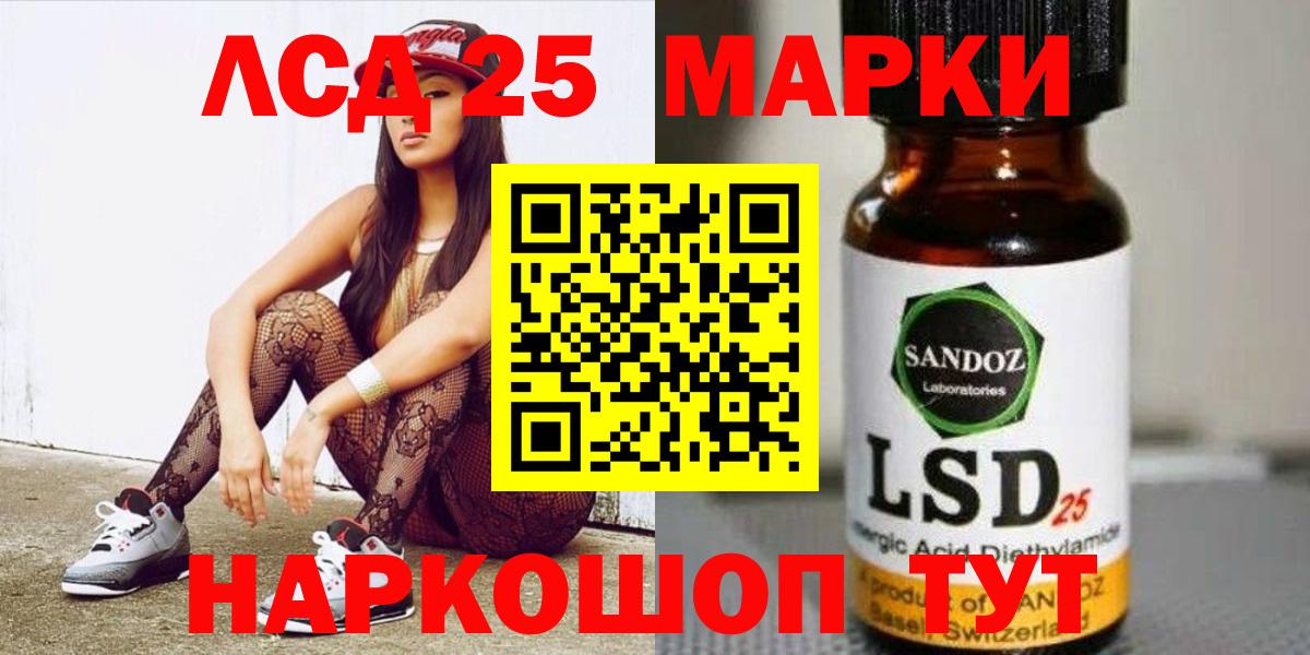 Лсд 25 экстази кислота Белгород
