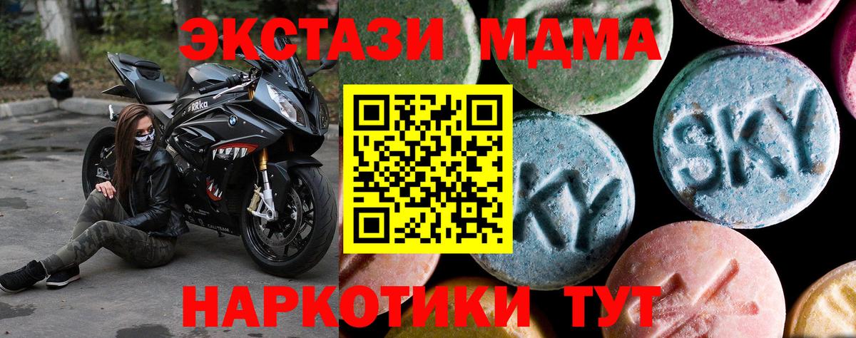 MDMA crystal Белгород