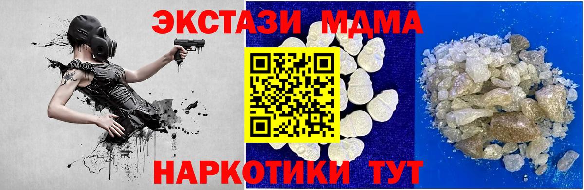 MDMA молли  MDMA  Белгород  MDMA crystal  Вход с VPN 