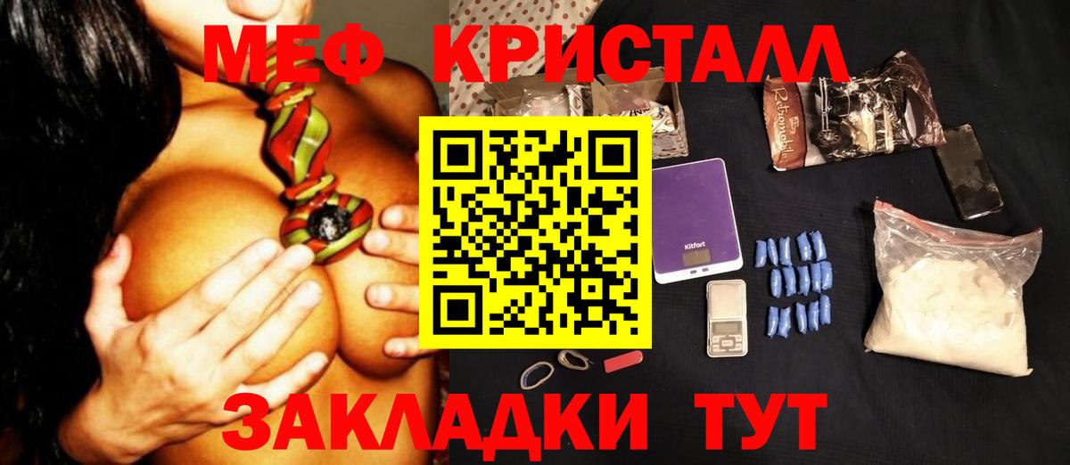 МЕФ mephedrone  Меф  Белгород  МЕФ VHQ  как найти закладки  Вход с VPN 