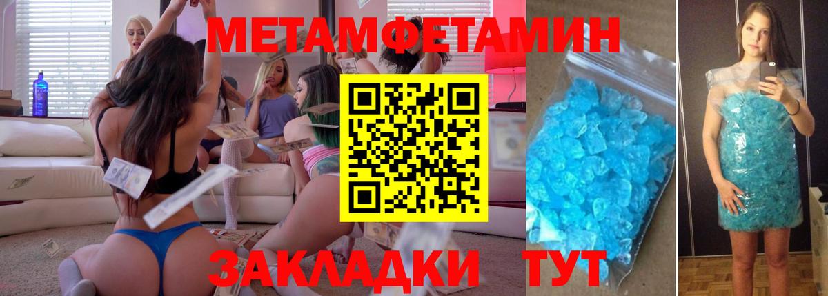 Метамфетамин витя  Вход с VPN  Белгород 