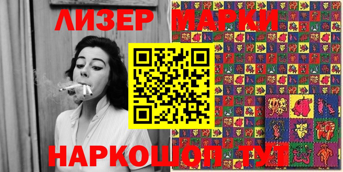 Белгород  Марки N-bome 1,5мг  где купить   Вход с VPN 