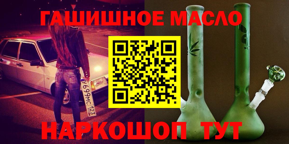 Дистиллят ТГК THC oil  купить  сайты  omg   Белгород  Вход с VPN  ТГК жижа 