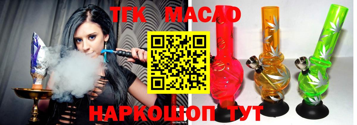 Дистиллят ТГК концентрат Белгород